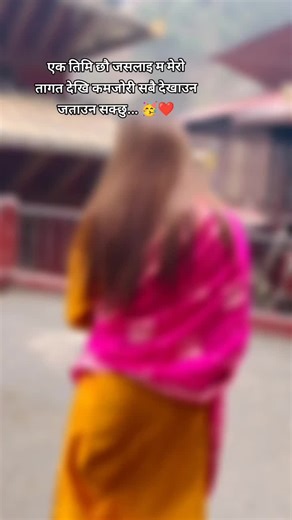 Yati dharii Maya..🥲🫂#fypシ゚🥳#tiktoknepal #foryoupage❤