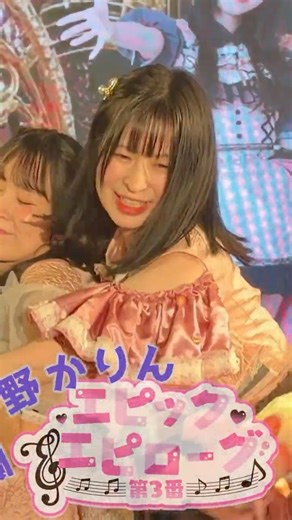 知らないの損すぎ！可愛いの神過ぎ！日本武道館に立つために退職したアイドルがいる！かりんを好きにならない訳がない！#shorts #アイドル #ライブ