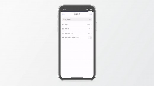 【滴答清单｜小技法09】如何管理清单&文件夹