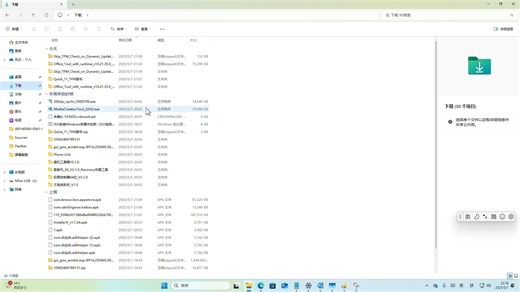 windows11更新时跳过硬件检查