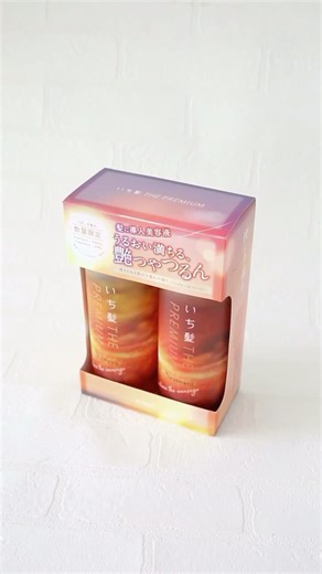 いち髪公式アカウント on Instagram: "💛🍁 集めたくなるいち髪のパッケージ 🍁💛 いち髪THE PREMIUM 限定品『In autumn, the evenings』 秋の美しい夕暮れ時をイメージしたパッケージ✨ シャンプー、トリートメントのペアセットです。 一足先に、秋の夜長ケアを楽しんでくださいね！ #いち髪 #ichikami #クラシエ #Kracie #いち髪プレミアム #シャンプー #トリートメント #秋 #autumn #限定品 #limited #美容 #ヘアケア #ダメージケア #新発売 #香りのある生活"