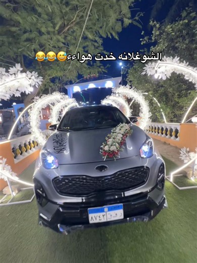 ‏#ترند #زفه #الشعب_الصيني_ماله_حل😂😂 #افراح #الشرقيه