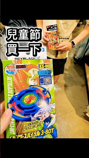 Go~射擊！BX-00烈焰飛鳳S Dranzer Spiral Beyblade Xンザースパイラル 3-80T ベイブレードエックス［開箱］#戰鬥陀螺x #beybladex