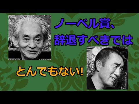 【伝説のTV中継】川端康成・三島由紀夫・伊藤整のノーベル文学賞記念鼎談の解説