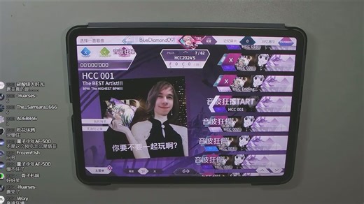 [HCC 2024S录播]音波狂【？】
