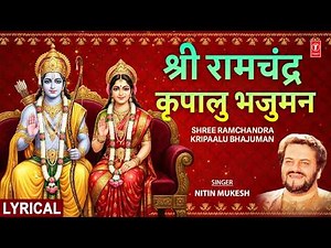 Shree Ram Chandra Kripalu Bhajman | Ram Stuti | NITIN MUKESH | HD