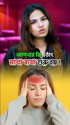 Headache vs Migraine What's the REAL Difference