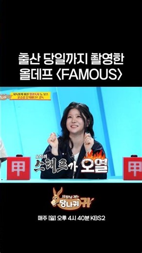 Music Video Director Yoon Seung-rim Working Hard Until the Day She Gives Birth #BossInTheMirror #KBS