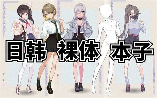 【绘画教程人体宝典】裸体画法，画出有欲望的人体再穿衣服。