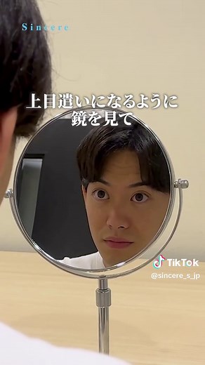 コンタクトを上手に外すコツ