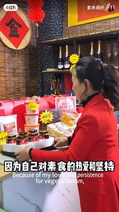 吃素十年，我開了一家屬於自己的素食餐廳 🔗小紅書：素來很好 祥苑素食餐廳 📍：山東煙台福山區匯福街頤景園小區 📞：13356914133 🕓：10:00 - 21:00 #山東素食店 #煙台福山區素食 | 找素
