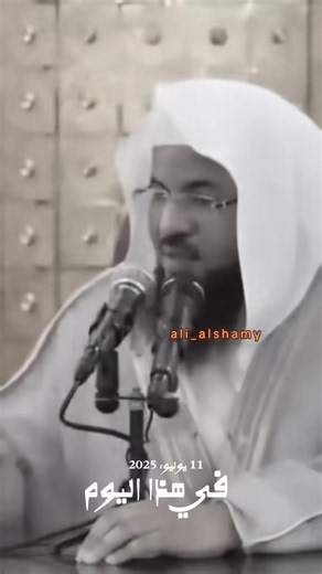 سورة البقرة: فضائلها ومقاصدها وسبب التسمية — 11 يوليو 2025