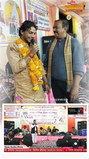 mahaveer sankhla bhajan | Dayawan the Music | Dayavan film Live | Dayawan Films Live