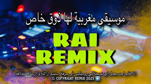 46K views · 980 reactions | Dj rai Mix Ga3 La Sefrance 2025 | رميكس راي #facebookviral #dji #astronomy #mix #dj #travel #ترند #remix #Rai # | شاب ماهر راي صفحة الرسمية | Facebook