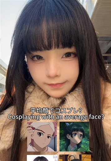 平均顔でコスプレの楽しみ方