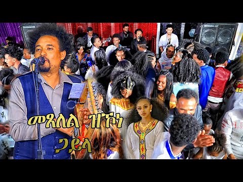 tedros kahsay gayla(ተዲ ጻዕዱ) new Eritrean gayla 2021/new Eritrean music 2021/ new tigrigna music 2021