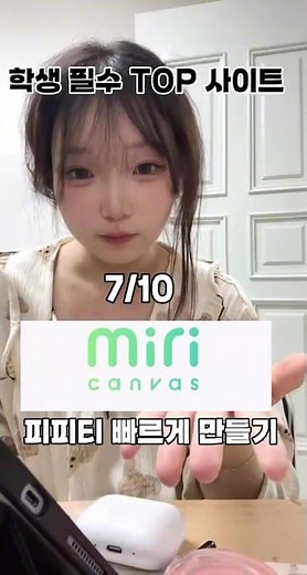 학생 필수 사이트 모음 (친구한테 꼭 공유해📚) #대학생 #ai #공부 #시험 #고등학생