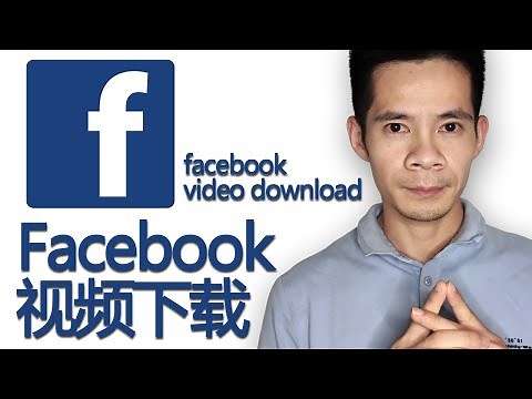 facebook视频下载就是这么简单轻松！