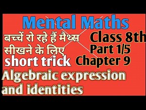 Mental maths class 8 chapter 9. Q 1 to 11. (algebraic expression and Identities ) Part 1/5 NCERT Video Lecture