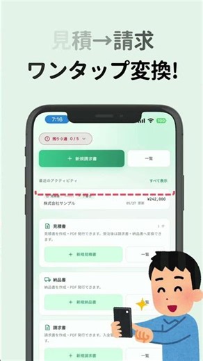 Youfolium：請求書・見積書・領収書