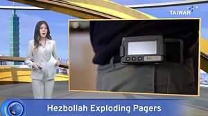 17 reactions · 5 comments | Taipei prosecutors say no Taiwanese citizens or companies were involved in the exploding pager attack against members of Hezbollah in October. | TaiwanPlus News | Facebook