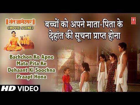 Bachchon Ko Apne Mata Pita Ke Dehaant Ki Soochna Praapt Hona | Sant Gyaneshwar Movie Scene