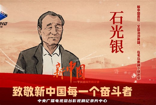 三北地区第一个治沙造林的承包户