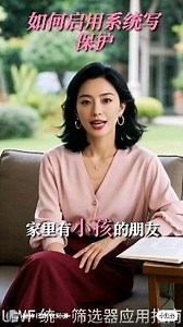 如何启用系统写保护(统一写入筛选器UWF)