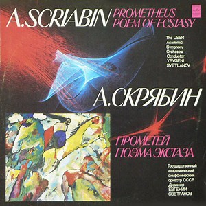 A. Scriabin - TheUSSR Academic Symphony Orchestra , Conductor: Yevgeni Svetlanov - Prometheus / Poem Of Ecstasy