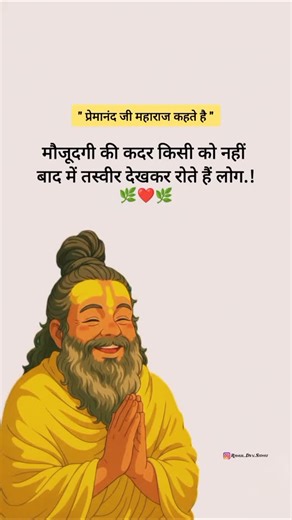 🦅 𝑹𝒂𝒉𝒖𝒍 𝑫𝒆𝒗 𝑺𝒊𝒅𝒉𝒖 (Shayari) 🦅 on Instagram: "Like..👍🏻 comment..💬 follow..❤️ Share..🙏🏻 . Please support me..🥰 . @rahul_dev_sidhu 🧡🌼 . . #shayari, #shayarilover, #hindishayari, #rekhta, #kavita, #poetsofinstagram #hindi, #urdupoetry, #hindipoems, #urdu #reelkarofeelkaro, #reelsinstagram, #trendingreels, #viralreels, #instagramreels"