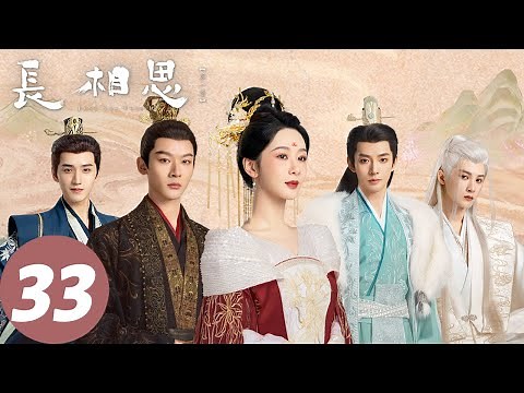ENG SUB [Lost You Forever S1] EP33 Tushan Jing firmly protected Xiaoyao