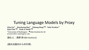 [SNLP2024] Tuning Language Models by Proxy