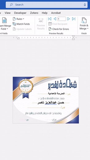 #Word_365 #Word_2016 #ورد #اكسل #تقارير #مهارات #PowerBI #بحث_علمي #PowerPoint #exceltricks #windows #word #words #excel_2013 #excel#exceltips #محاسبة
