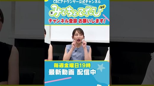 【MBSコラボ】友廣アナが語る名古屋と大阪の「手羽先」の違いとは？ #なごやめし #大阪グルメ #手羽先 #友廣アナ