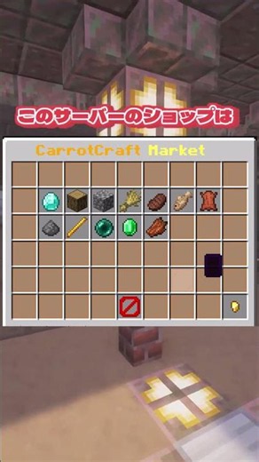 Shop with Fluctuating Prices #RecruitingPlayers #CarrotCraft #MinecraftServer #Minecraft #PublicS...