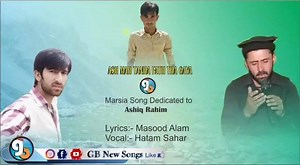 Marsia Song Dedicated To @Ashiq Rahim Vocals:Hatam Sahar Lyrics:Masood Alam Presented By:Gb New Songs https://youtu.be/JYcpUHTBysA | GB New Songs