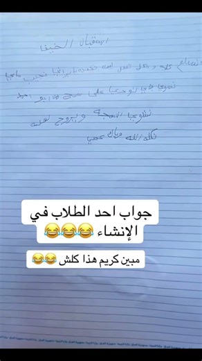 استقبال الضيف انشاء #العراقيين #اكسبلور #تحشيش #تعليم #baby #تيك_توك #cute #ترند