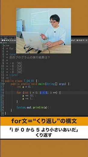〈for文の解説〉