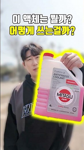 냉각수 교체는 어떻게하면 좋을까?? #자동차관리