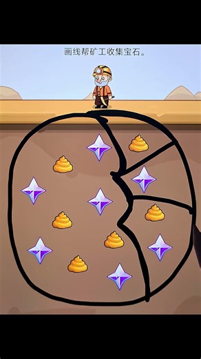 Draw lines to help the miner collect gems #어몽 #어몽어스 #gameshorts #game #shorts