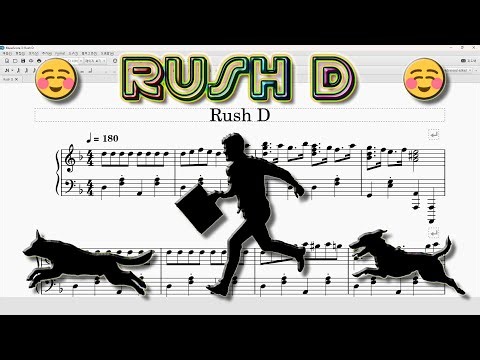 Rush D 피아노 악보 (Arranged by me)