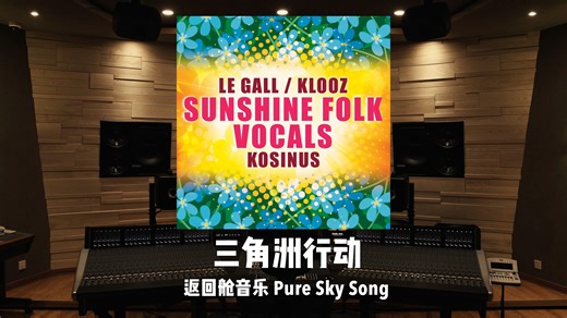 百万级录音棚听《三角洲行动》返回舱音乐「Pure Sky Song」