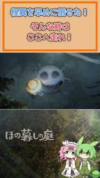 [Garden of Hono-Kurashi] If you have extra time late at night, run here! Guaranteed rare item dro...
