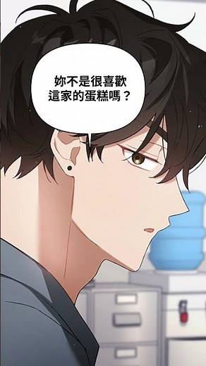 沒想到青梅竹馬還有這種玩法 《青梅用竹馬》 火熱登場｜LINE WEBTOON