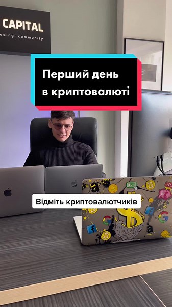 #криптотрейдер #криптовалюта #биткойн #біткойн #біток #трейдер #бінанс