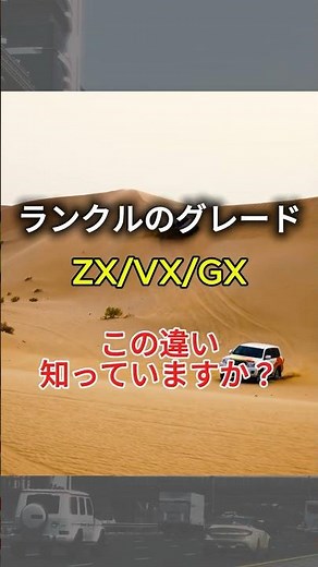 Which Land Cruiser Grade Should You Choose? #Toyota #LandCruiser #Grade