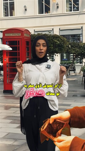 ‎Eman Ahmed | إيمان أحمد‎ on Instagram‎: "إزاي تحوش لأول سفرية ✈️ أو أي سفرية خطوات بسيطة ودي مواقع تشتغلوا بيها من البيت تعملكوا فلوس بيع صور الموبايل: snapwire.co eyeem.com shutterstock ترجمة وتفريغ صوتي : gengo.com proz.com rev.com ترجمة: transcribeme.com gotranscript.com"‎