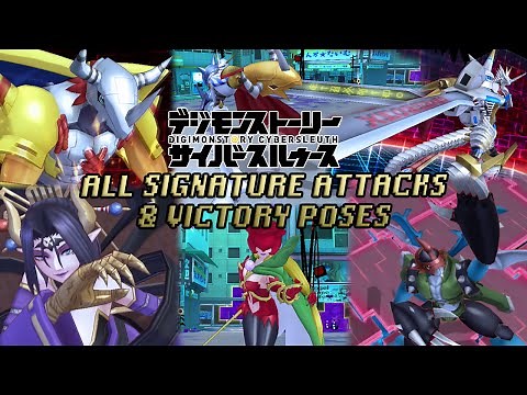 Digimon Story: Cyber Sleuth - All Signature/Special Attacks & Victory Poses