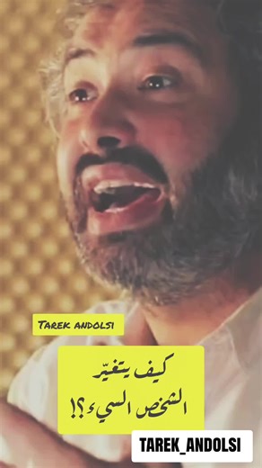 هل يمكن تغيير الصفات السيئة في العلاقات الزوجية؟