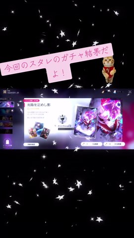 スタレガチャの結果報告！原神ガチャも確認